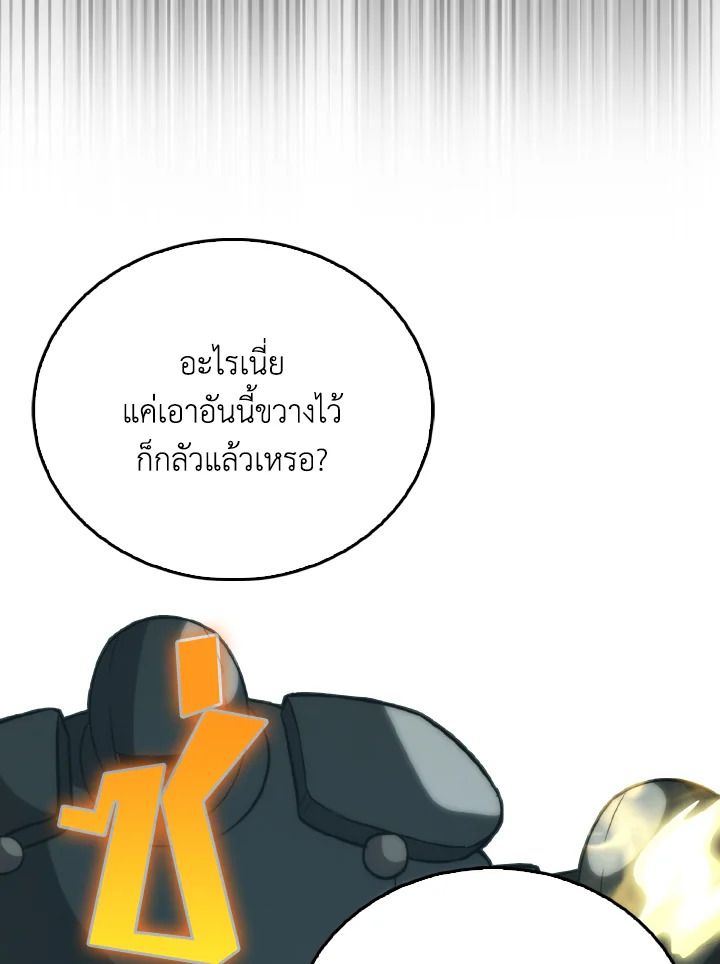 The Demon King Levels Up ตอนที่ 70 68