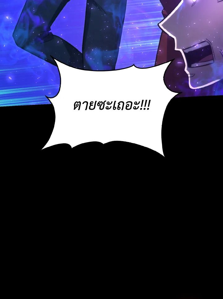 The Demon King Levels Up ตอนที่ 70 61