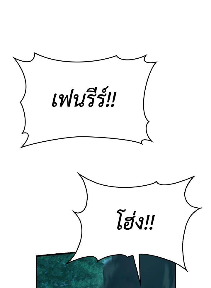 The Demon King Levels Up ตอนที่ 70 74