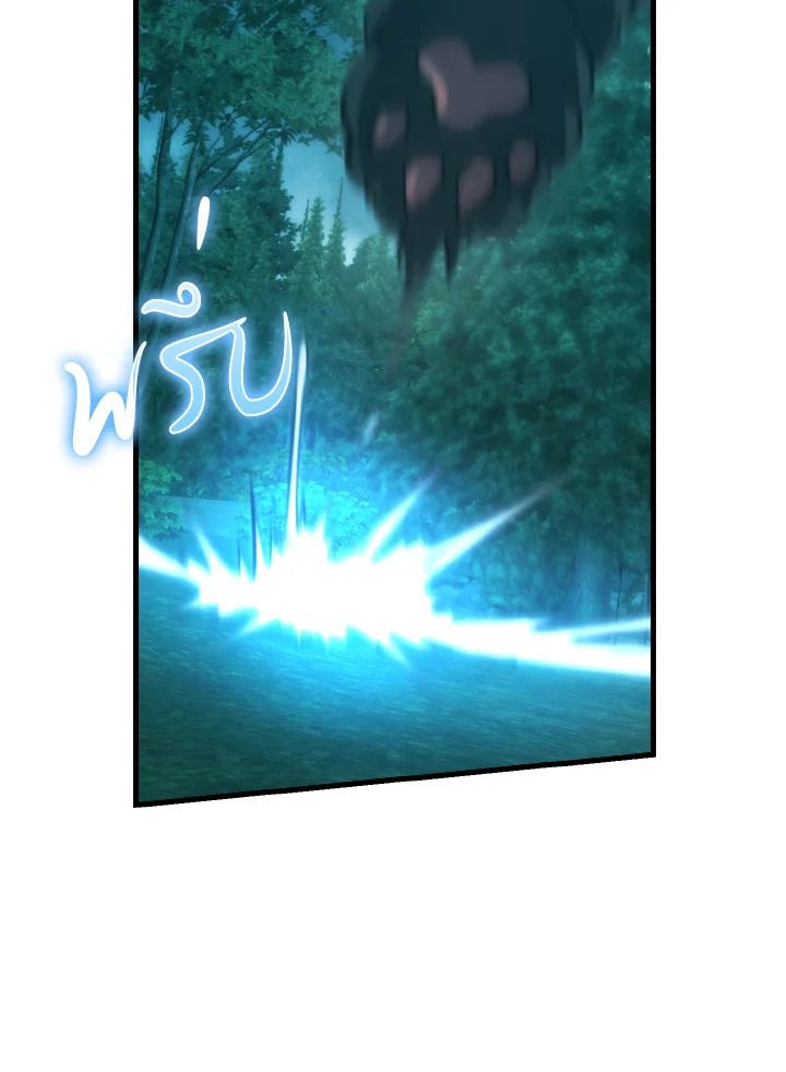 The Demon King Levels Up ตอนที่ 70 75