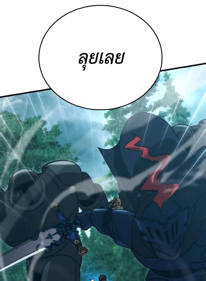 The Demon King Levels Up ตอนที่ 70 72