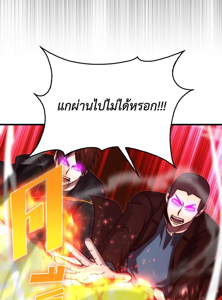 The Demon King Levels Up ตอนที่ 70 86