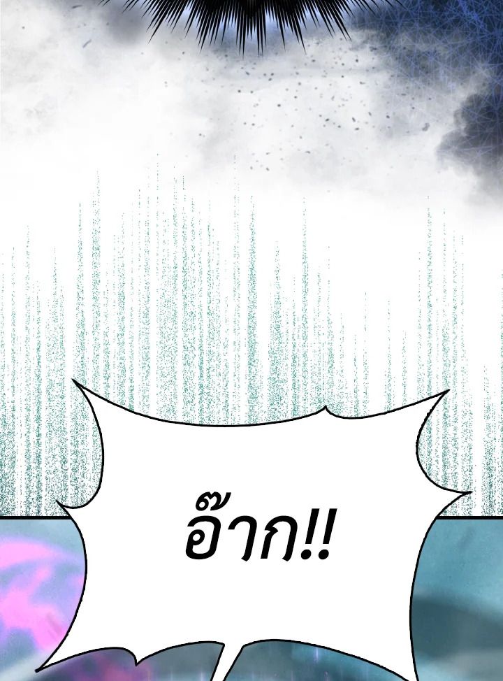 The Demon King Levels Up ตอนที่ 70 90