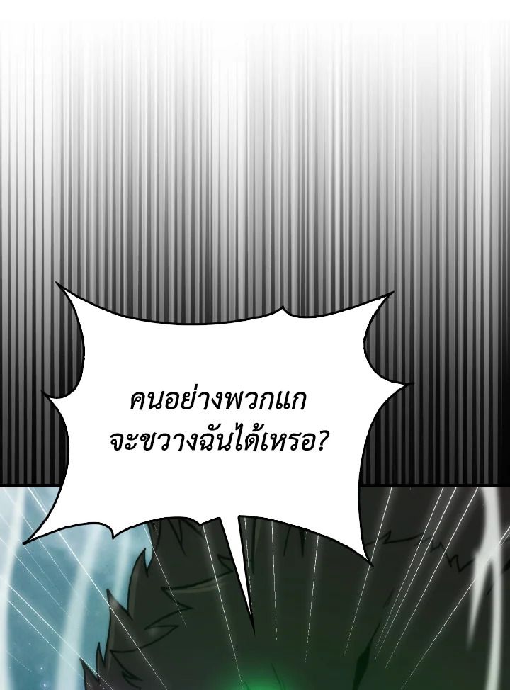 The Demon King Levels Up ตอนที่ 70 82