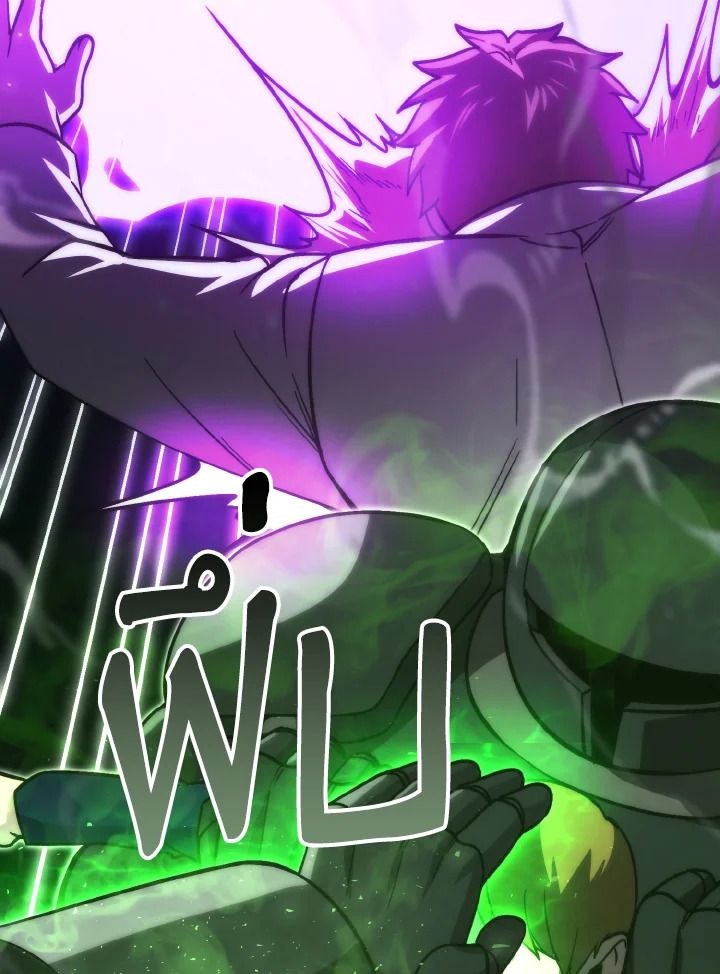 The Demon King Levels Up ตอนที่ 70 84