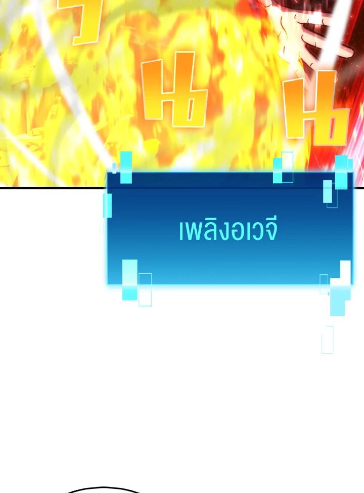 The Demon King Levels Up ตอนที่ 70 87