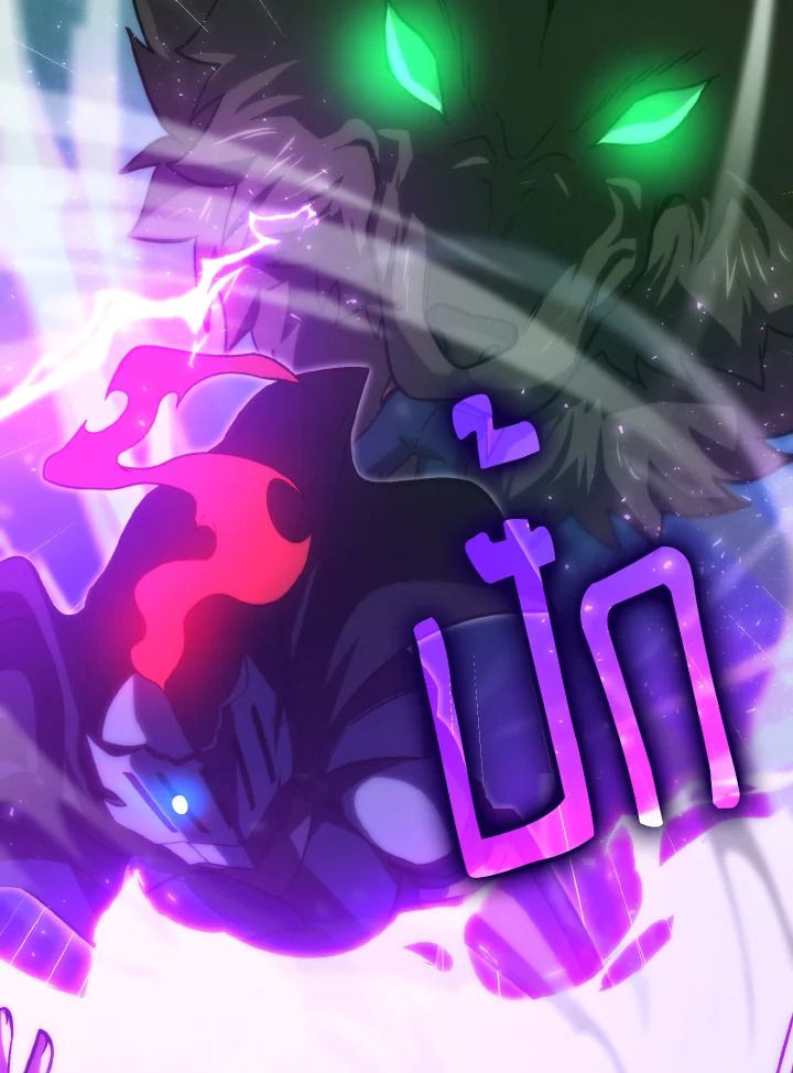The Demon King Levels Up ตอนที่ 70 83