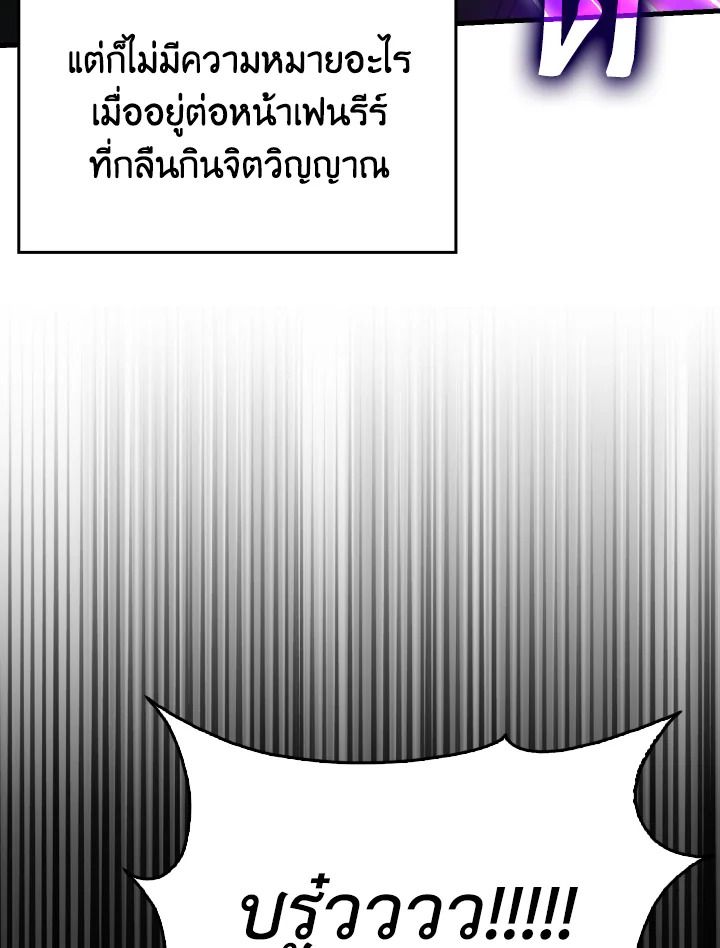 The Demon King Levels Up ตอนที่ 70 99