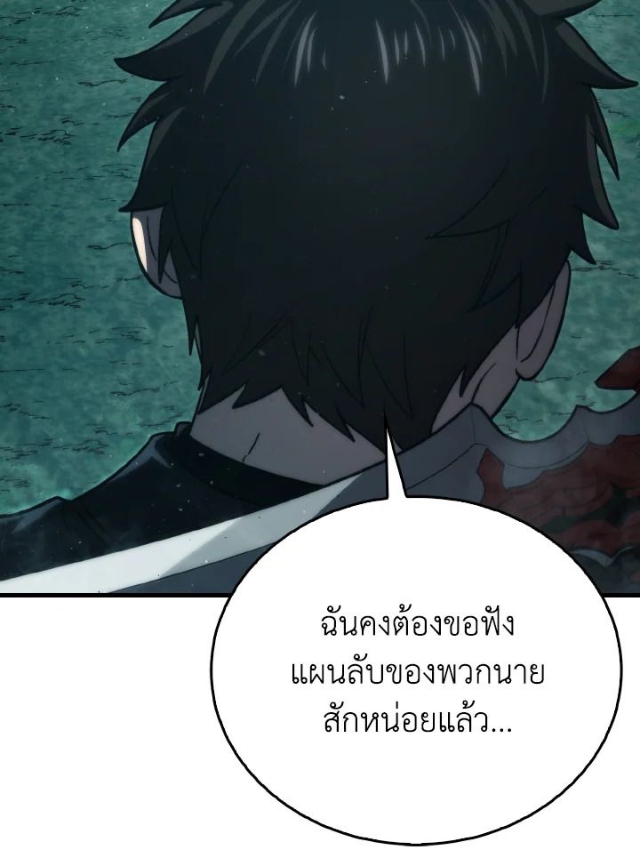 The Demon King Levels Up ตอนที่ 70 105