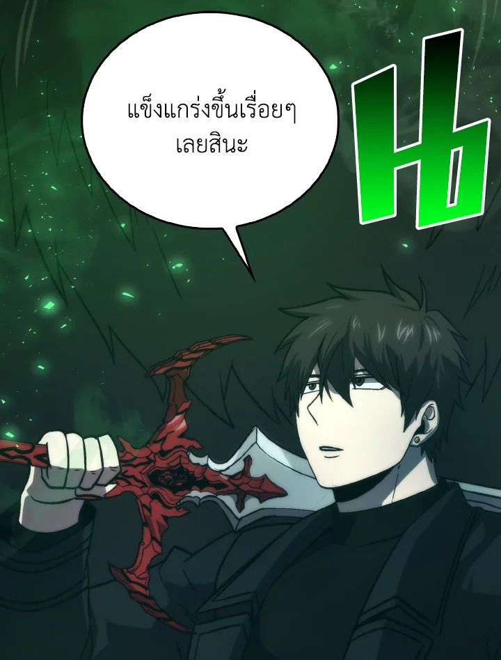 The Demon King Levels Up ตอนที่ 70 102