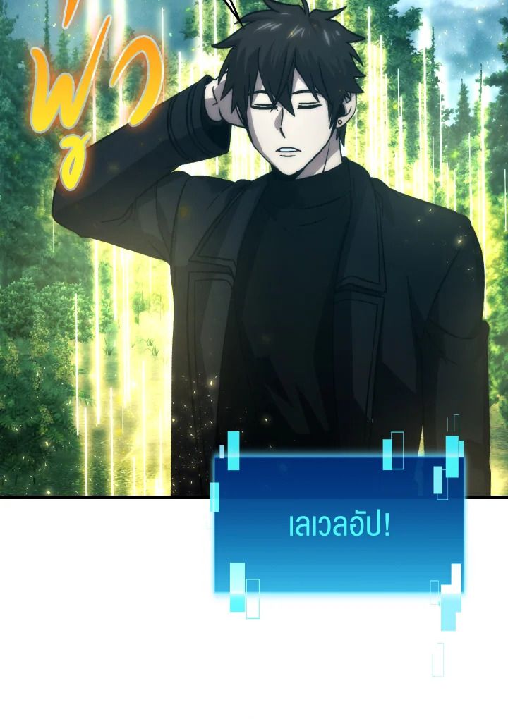 The Demon King Levels Up ตอนที่ 70 115