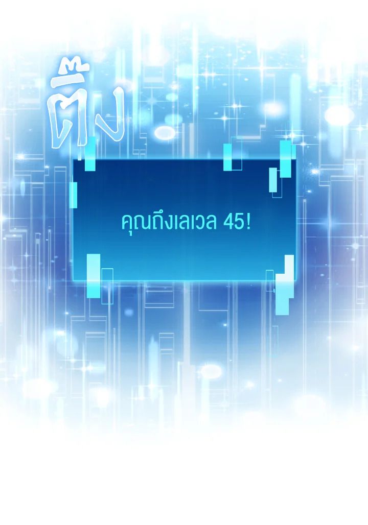The Demon King Levels Up ตอนที่ 70 116