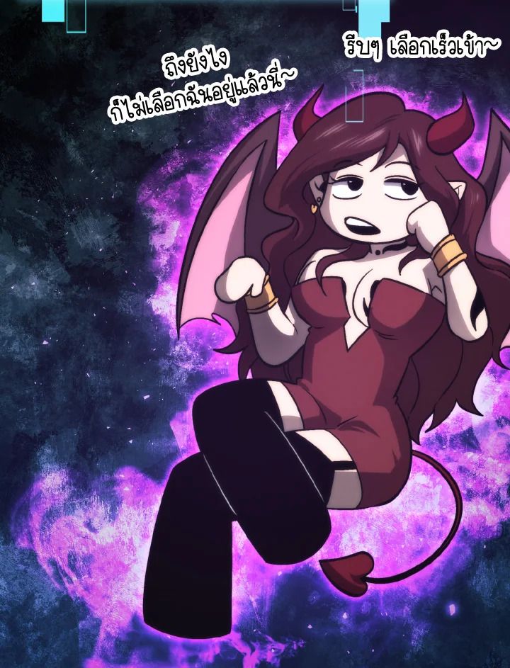 The Demon King Levels Up ตอนที่ 70 118