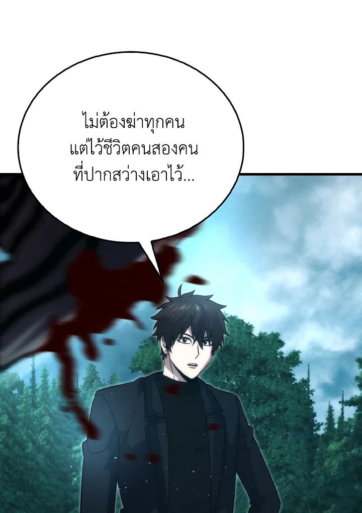 The Demon King Levels Up ตอนที่ 70 110
