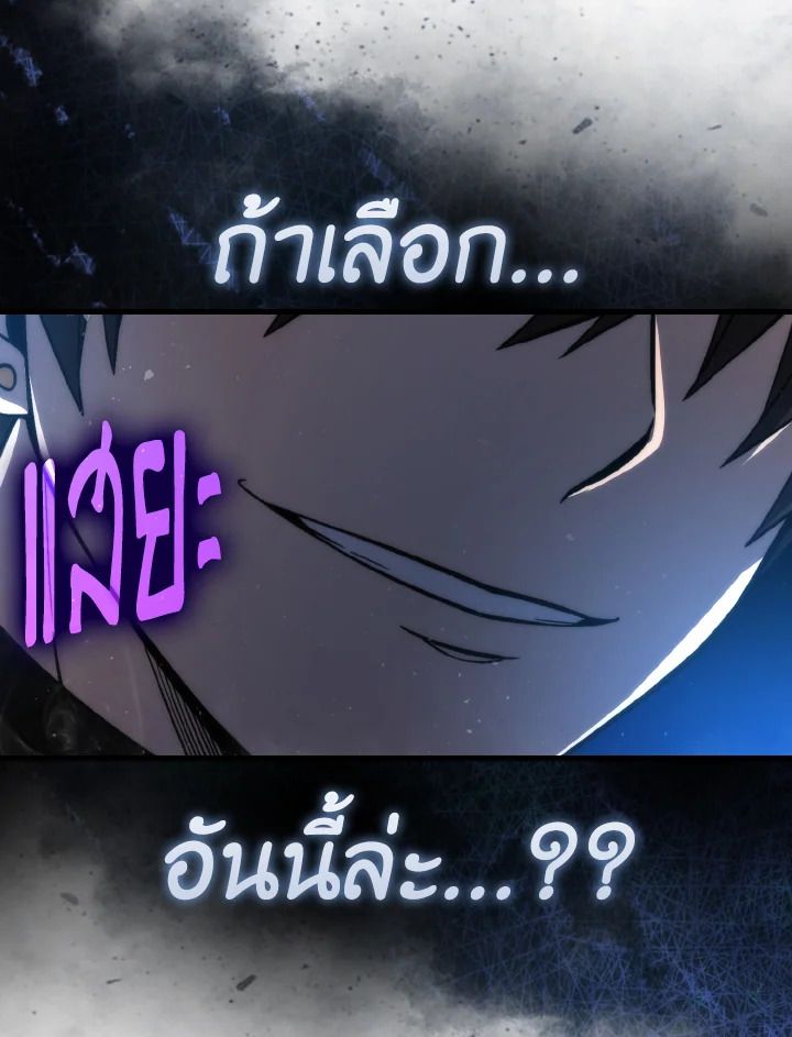 The Demon King Levels Up ตอนที่ 70 127