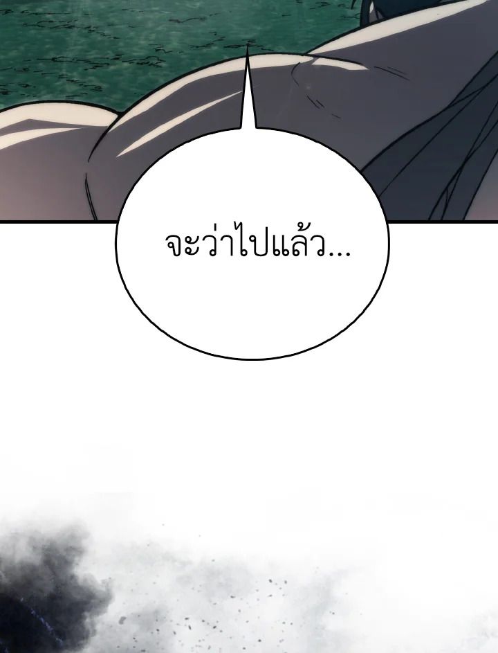 The Demon King Levels Up ตอนที่ 70 126