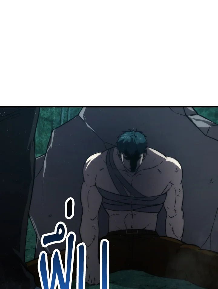 The Demon King Levels Up ตอนที่ 70 129