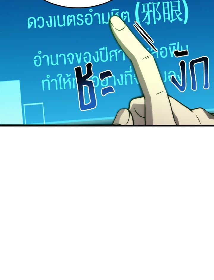The Demon King Levels Up ตอนที่ 70 123