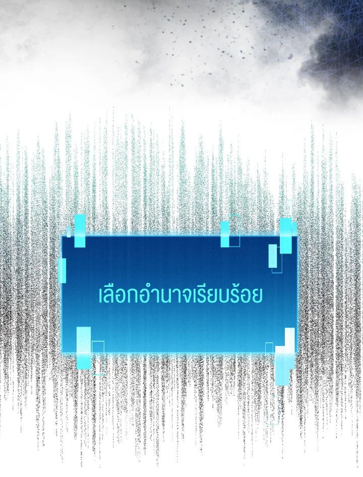 The Demon King Levels Up ตอนที่ 70 128