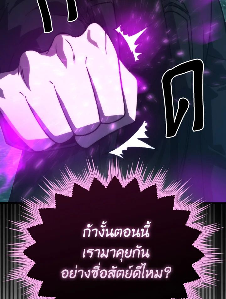 The Demon King Levels Up ตอนที่ 70 139