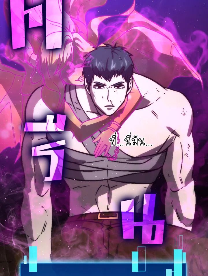 The Demon King Levels Up ตอนที่ 70 136