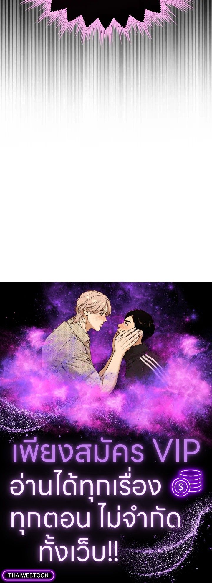 The Demon King Levels Up ตอนที่ 70 140