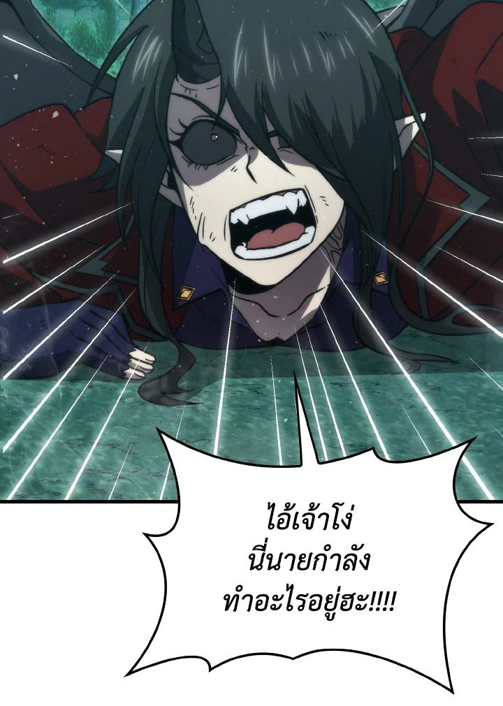 The Demon King Levels Up ตอนที่ 71 11