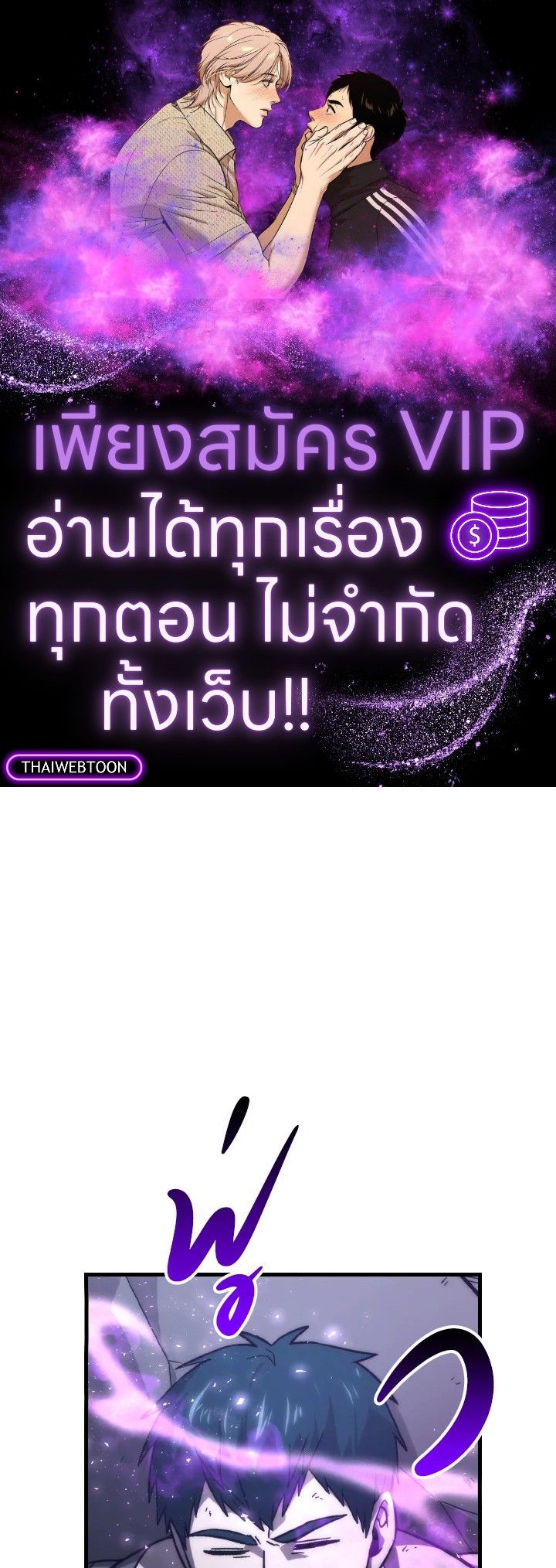 The Demon King Levels Up ตอนที่ 71 1
