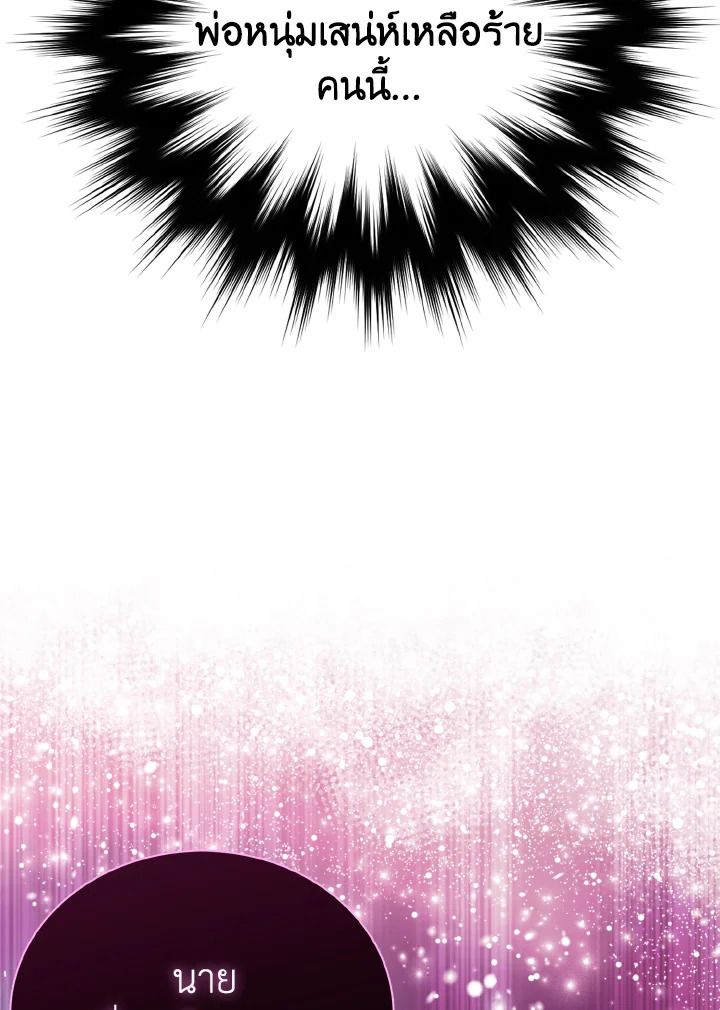The Demon King Levels Up ตอนที่ 71 6