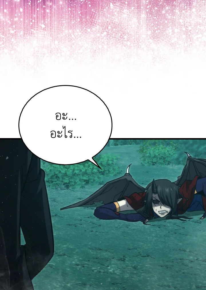 The Demon King Levels Up ตอนที่ 71 9