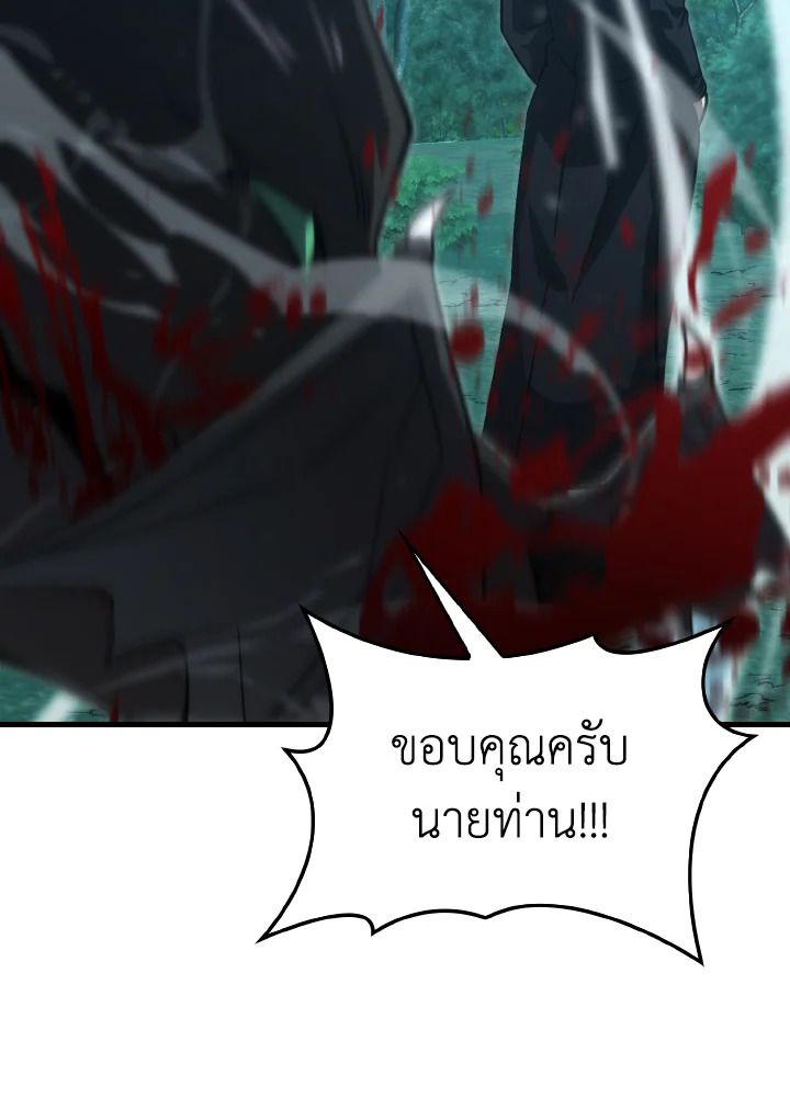 The Demon King Levels Up ตอนที่ 71 13