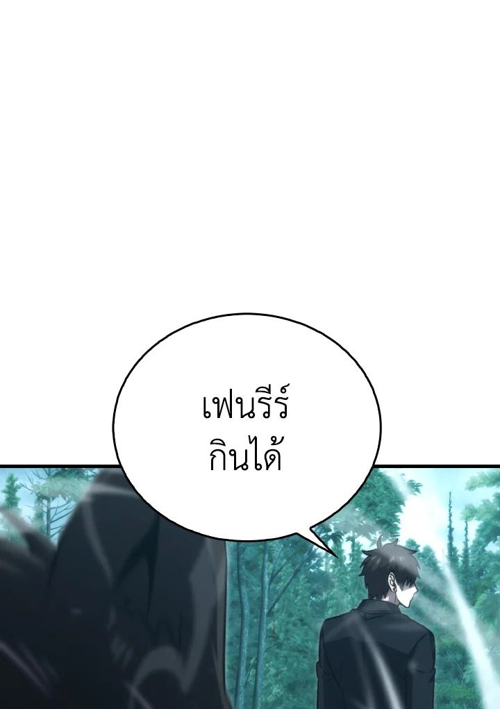 The Demon King Levels Up ตอนที่ 71 12