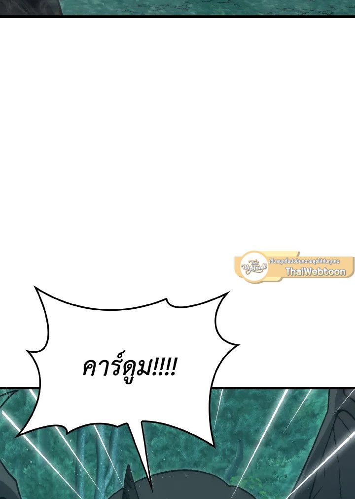 The Demon King Levels Up ตอนที่ 71 10