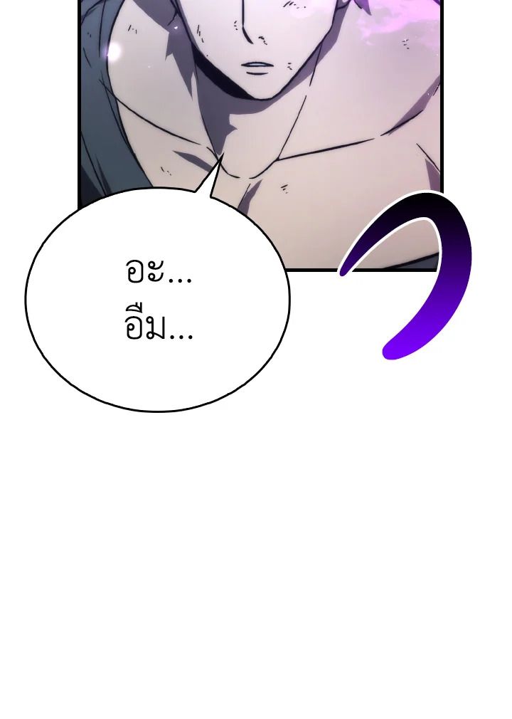 The Demon King Levels Up ตอนที่ 71 2