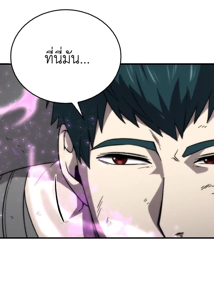 The Demon King Levels Up ตอนที่ 71 3
