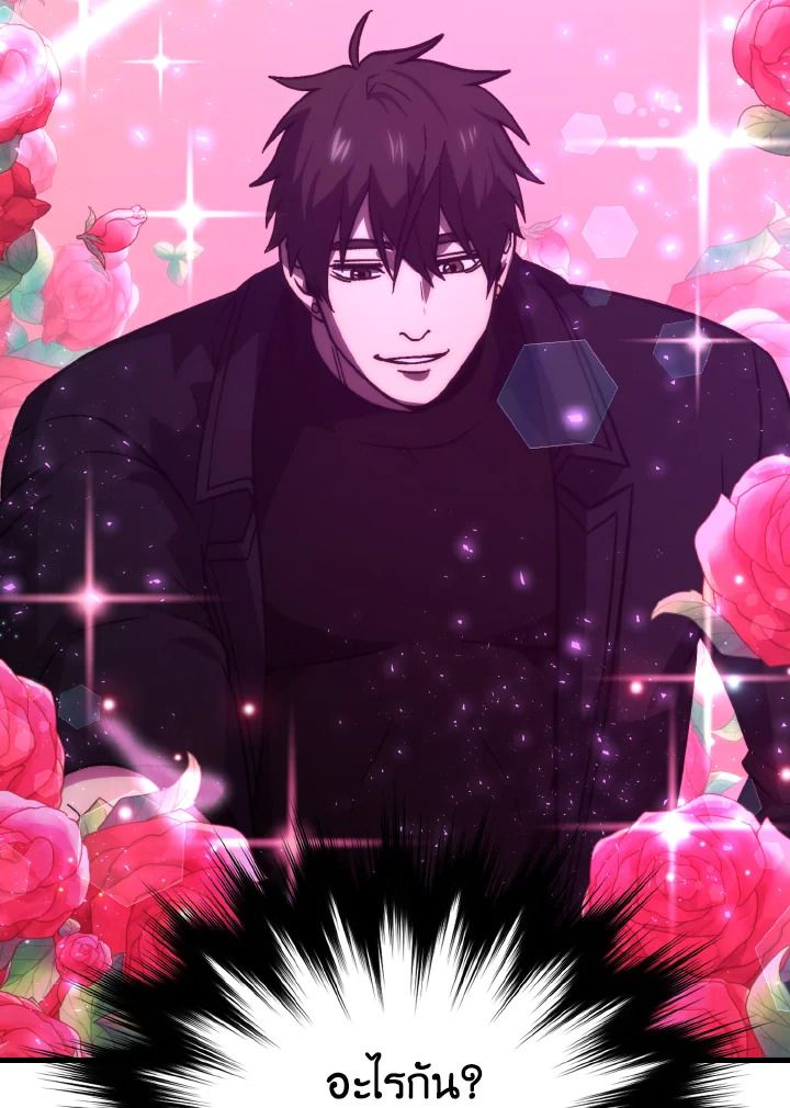 The Demon King Levels Up ตอนที่ 71 5