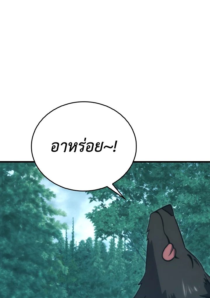 The Demon King Levels Up ตอนที่ 71 14