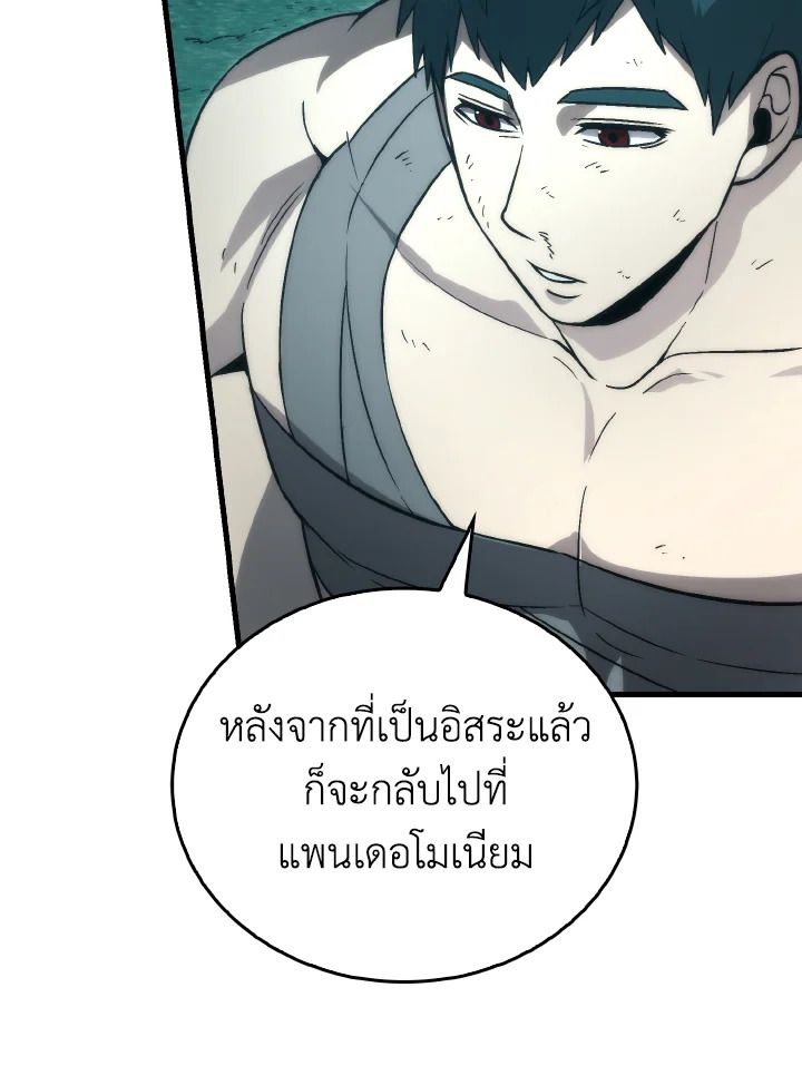 The Demon King Levels Up ตอนที่ 71 25