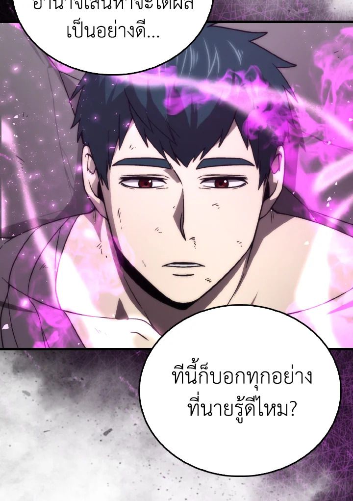 The Demon King Levels Up ตอนที่ 71 17