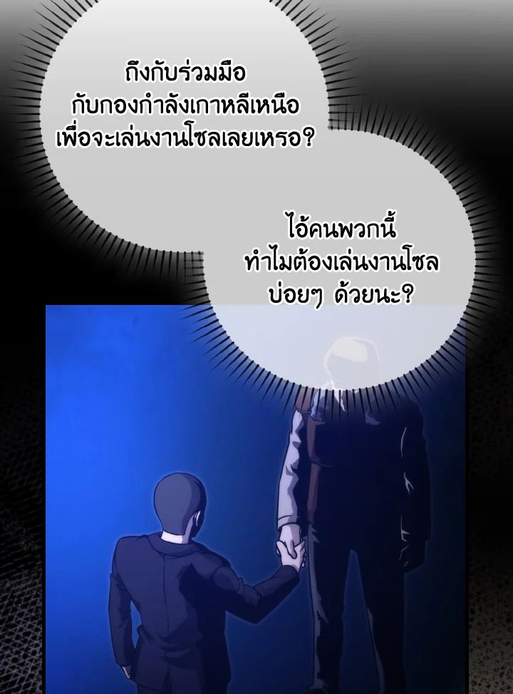 The Demon King Levels Up ตอนที่ 71 30