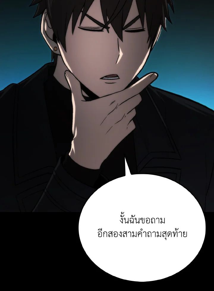 The Demon King Levels Up ตอนที่ 71 34