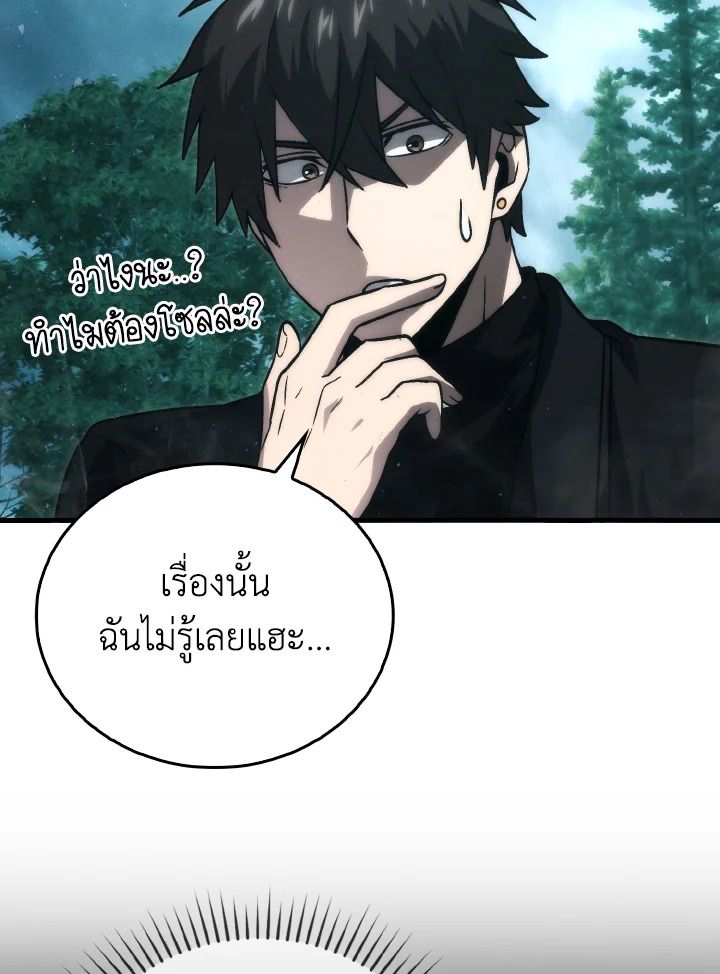 The Demon King Levels Up ตอนที่ 71 29