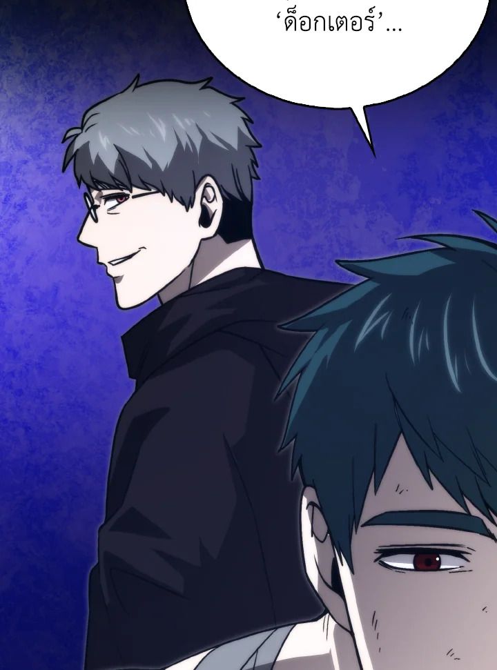 The Demon King Levels Up ตอนที่ 71 38