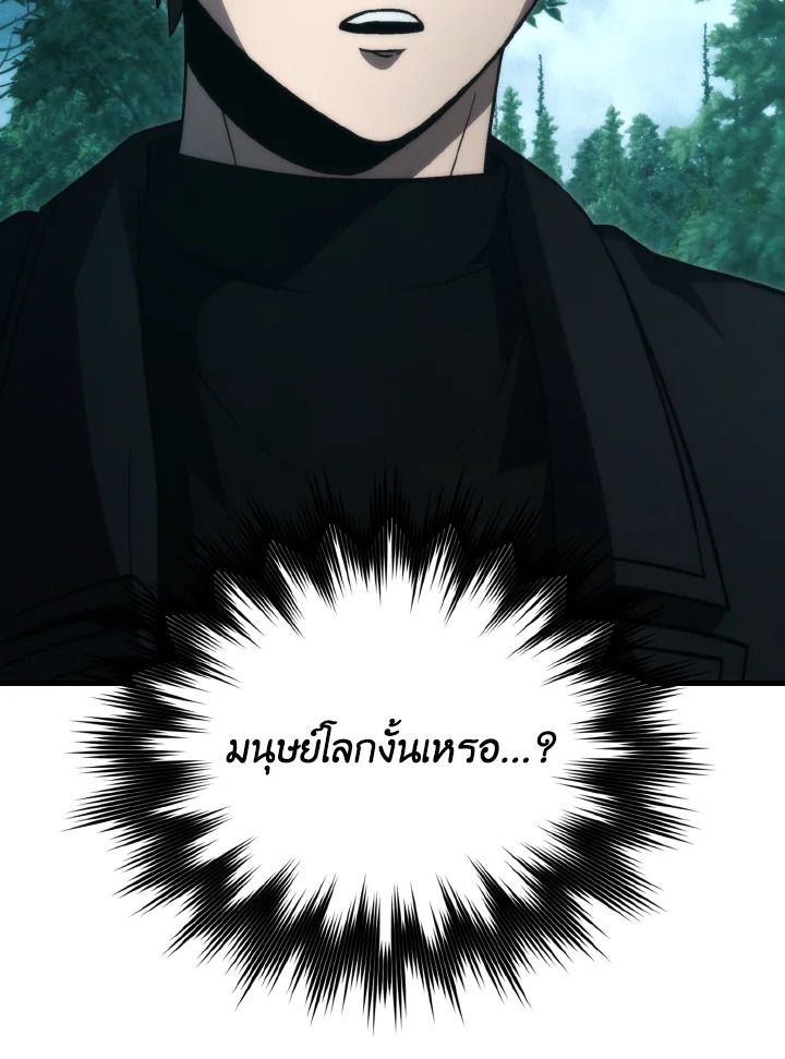 The Demon King Levels Up ตอนที่ 71 41