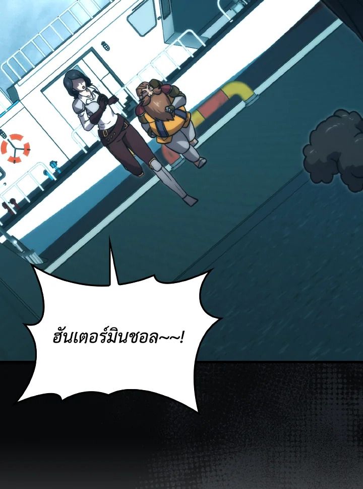 The Demon King Levels Up ตอนที่ 71 50