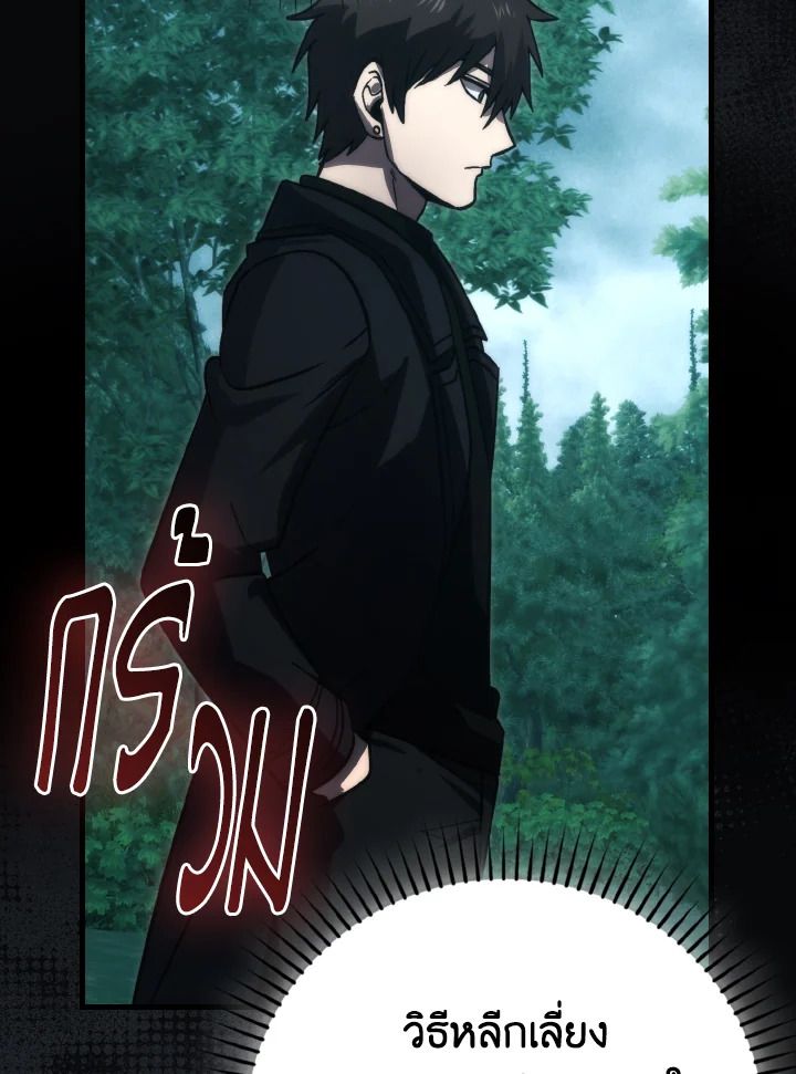The Demon King Levels Up ตอนที่ 71 45
