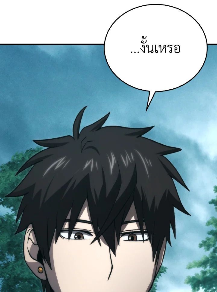 The Demon King Levels Up ตอนที่ 71 40