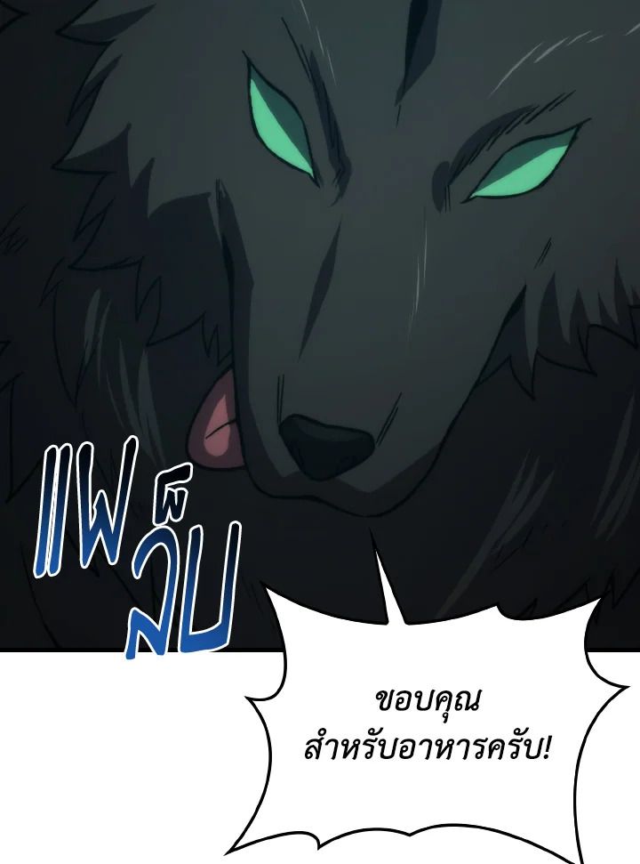 The Demon King Levels Up ตอนที่ 71 43