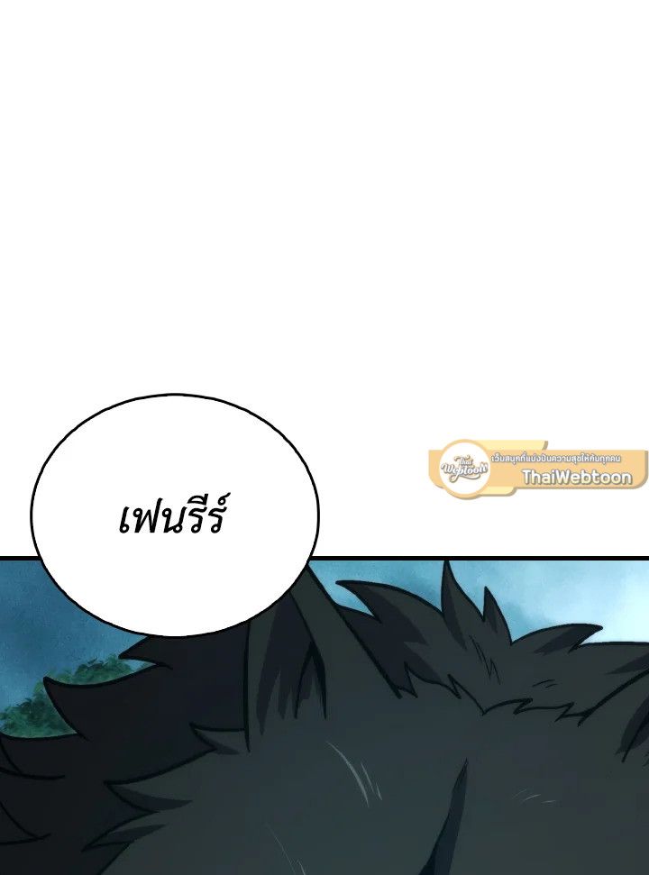 The Demon King Levels Up ตอนที่ 71 42