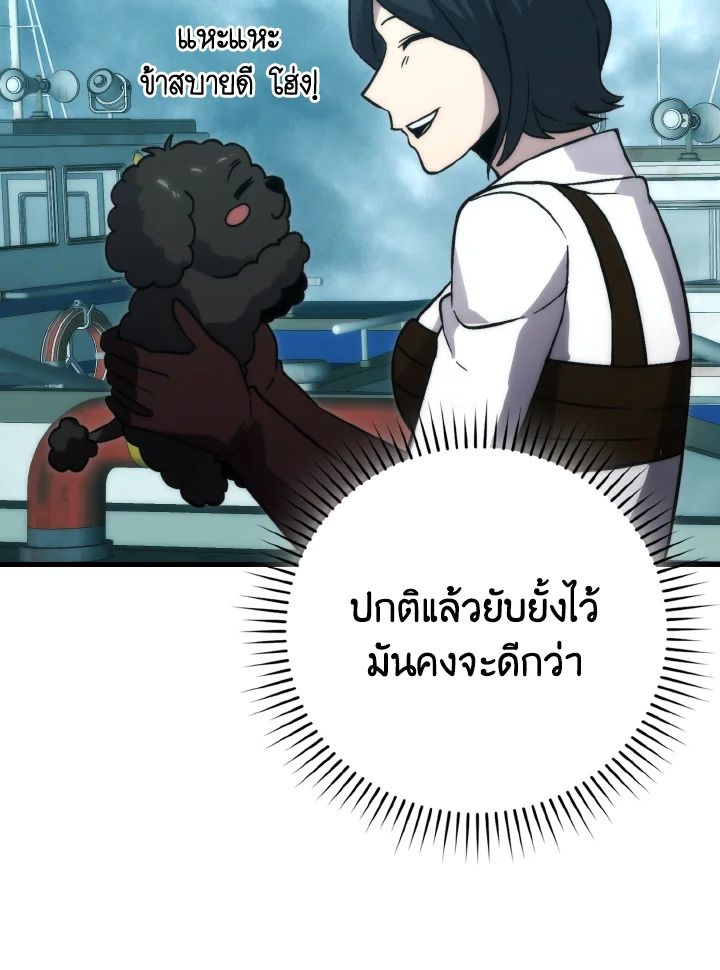 The Demon King Levels Up ตอนที่ 71 61